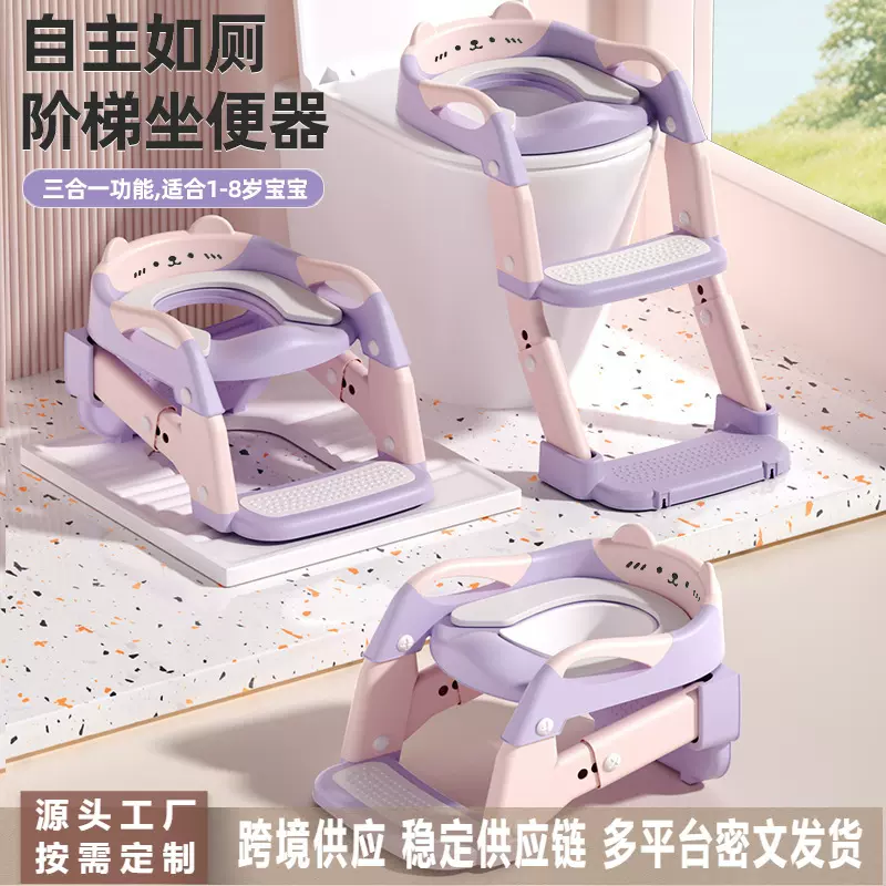 儿童马桶梯阶梯式便携式坐便器宝宝成长可折叠调节三合一如厕神器