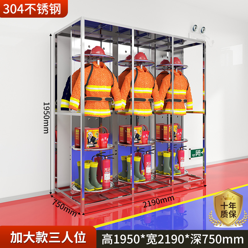 304不锈钢战斗服架消防员消防服衣架救援服衣架可旋转双面衣帽架|undefined