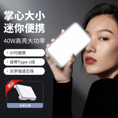 跨境热卖大功率LED全彩补光灯直播美颜打光灯手持户外摄影 口袋灯