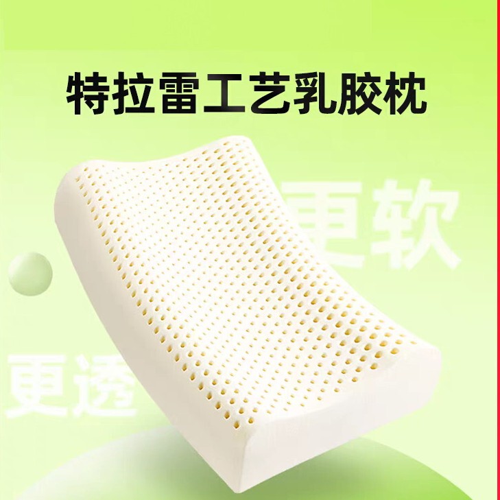 泰国天然乳胶枕头成人橡胶护颈椎单人专用护颈枕芯透气防螨|undefined