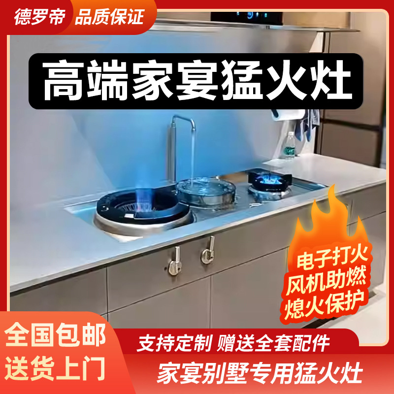 家宴猛火灶带风机家用别墅灶燃气灶天然气液化气橱柜式灶台嵌入式