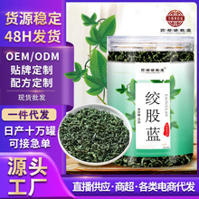 原产七叶绞股蓝茶正品茶饮可搭罗布麻泡水茶叶