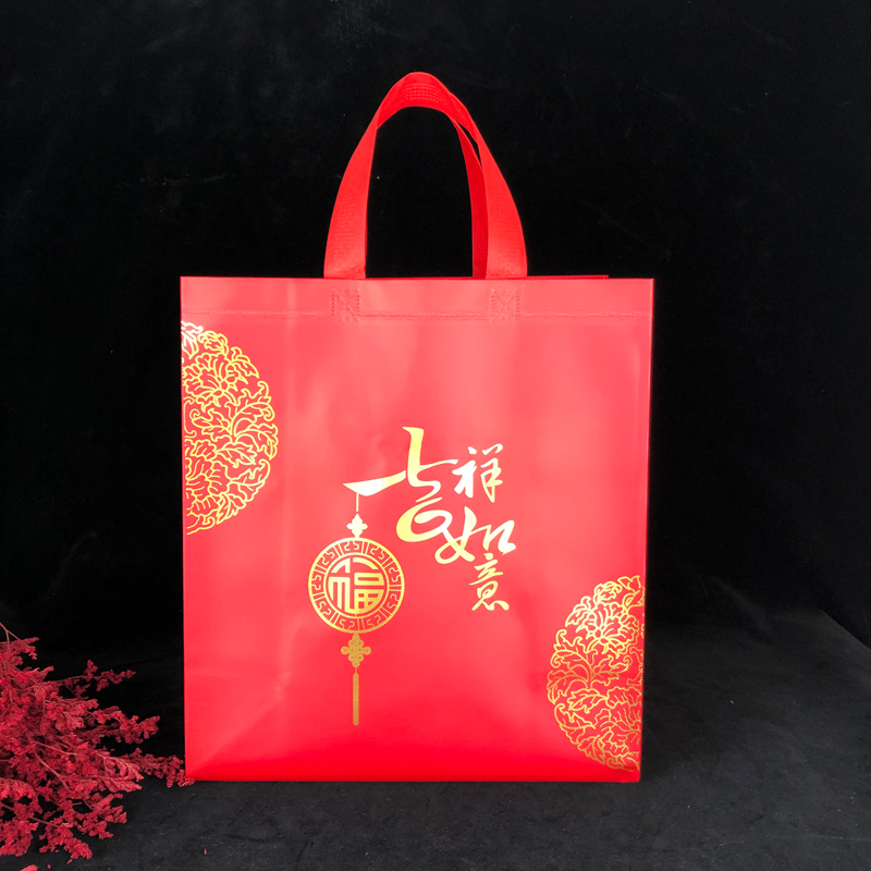 无纺布礼品袋加厚大号高档礼物袋烟酒袋送礼袋节日回礼福字手提袋