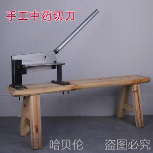灵芝带切片刀鱼胶材切药切刀药材凳子铡刀手工铡刀刀-阿里巴巴