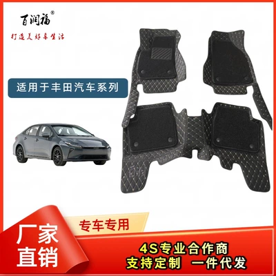 Bairunfu Car Floor Mats Are Suitable for Corolla, Asia Dragon, Rav4, Rongfang, Lu Fang, and Rui Fang, Designed Specifically for Dual-Layered Vehicles (Modelə uyğun ayaqaltı)