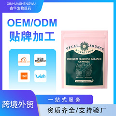 跨境爆品厂家直销软糖vitalsourcenutrition60粒装女性平衡软糖