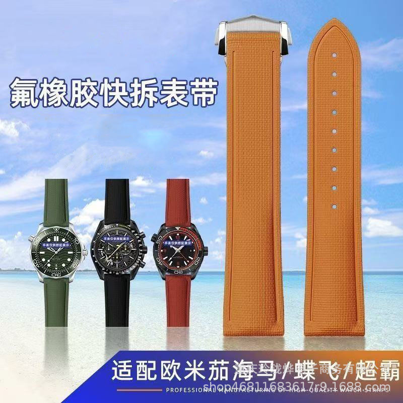 Quick-Release Fluororubber Strap Compatible with Omega Speedmaster, De Ville, Seamaster 300/ -499.999999999% off with Folding Clasp 202122