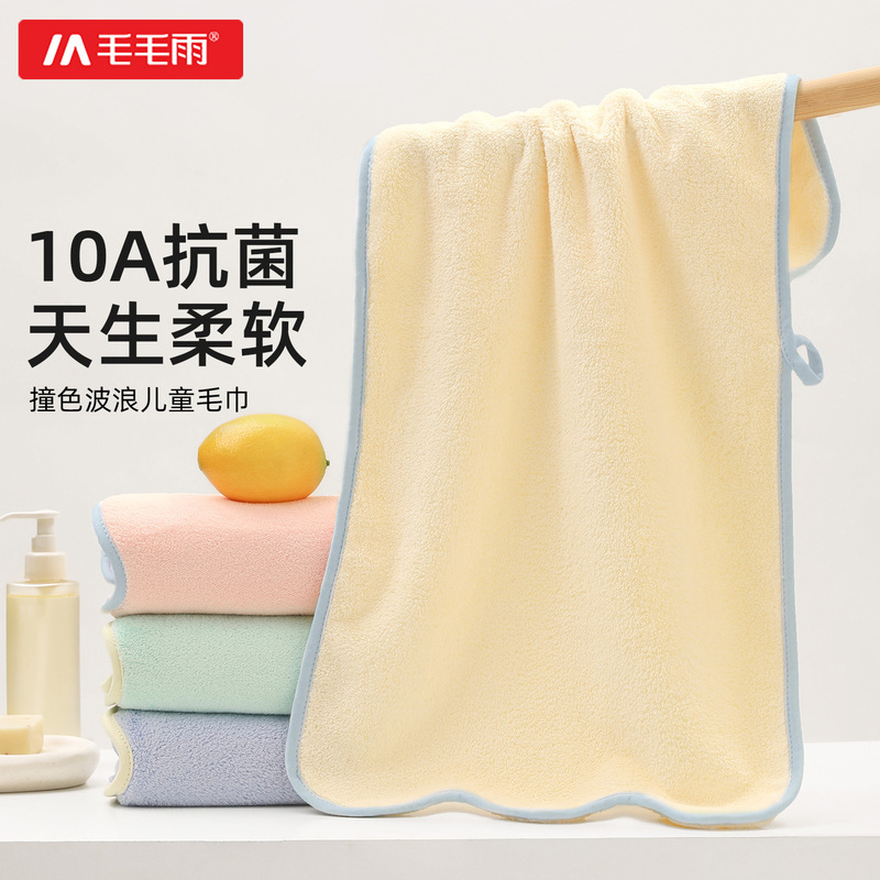 Light Rain Type a Antibacterial Coral Velvet Children's Towel, Small Hand Towel, Absorbs Water Well, Wipes Hands and Face, Soft and Not Easy to Shed Lint