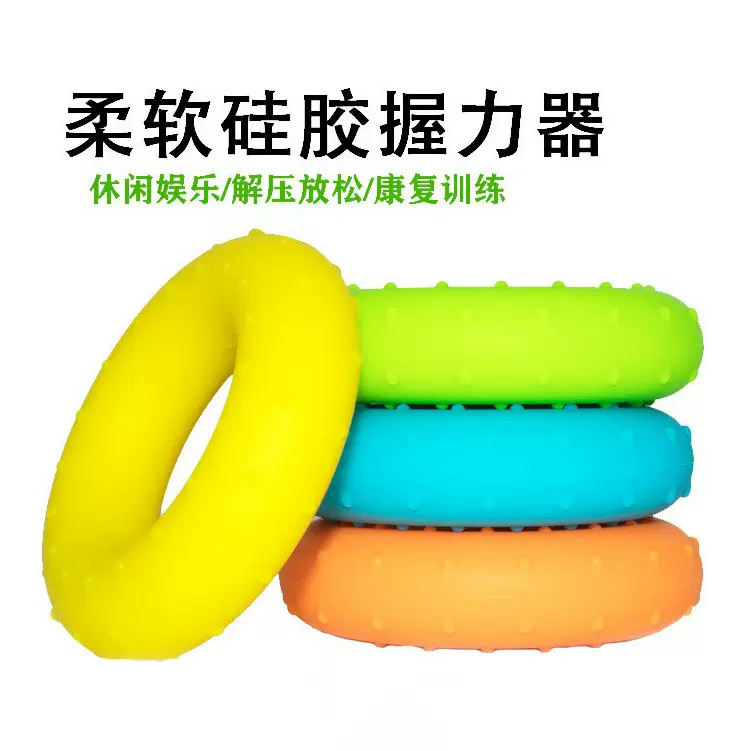凸点按摩握力器硅胶康复运动训练器手部健身器材握力圈握力环批发
