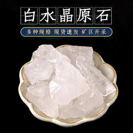 批发天然白水晶原石香薰扩香晶石盆栽鱼缸造景摆件碎石扩香神器