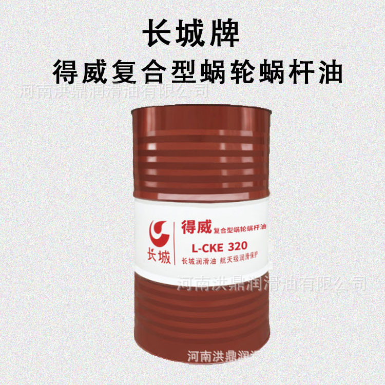 长城L-CKE320号460号680号复合型蜗轮蜗杆油电梯齿轮箱齿轮油|ms
