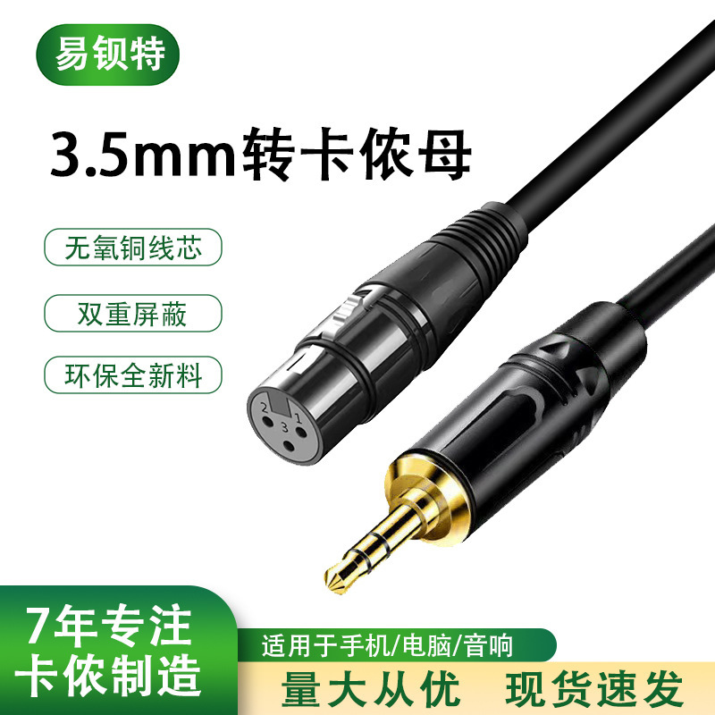 3.5mm to Xlr Male to Female Audio Cable 48V Mobile Phone Sound Card Microphone Mixer Audio Cable Wired 3.5mm to Xlr Male to Female Audio Cable 48V Mobile Phone Sound Card Microphone Mixer Audio Cable Wired