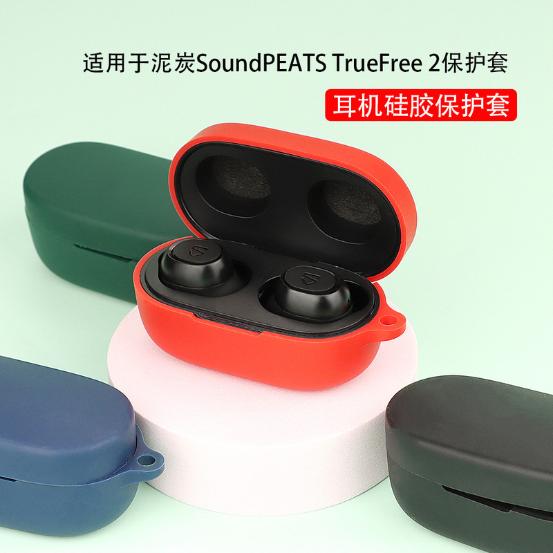 Suitable for Peat SoundPEATS TrueFree2 Bluetooth Headset Protective Case Silicon Soft Rubber Case Charging Bin Bag