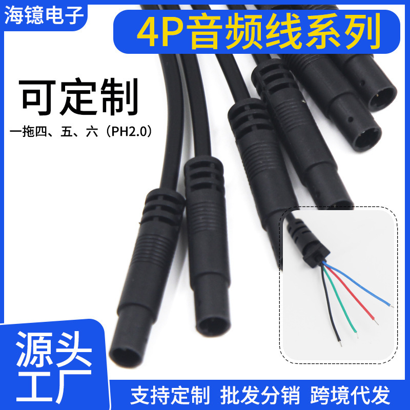 Customized Car-Mounted Bare Copper Audio Cable Bmw Head Reversing Camera Atmosphere Light One-To-Six Adapter Cable Dongguan Supply