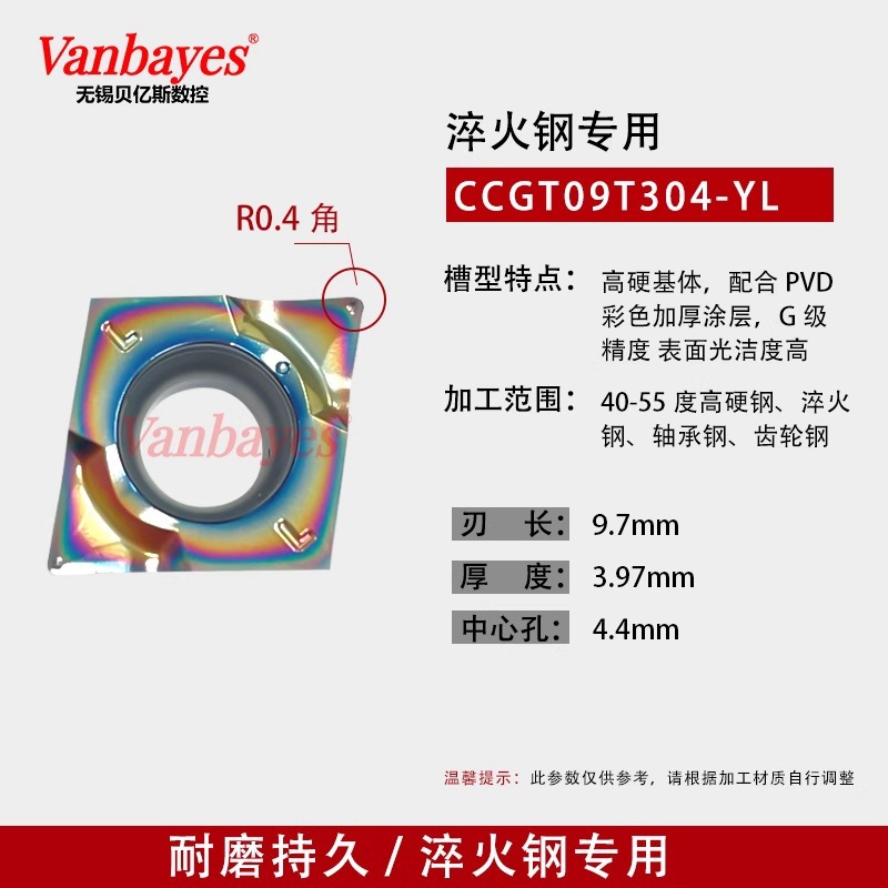 10개) CCGT09T304-YL ST818 고경도강/미세연삭/색상