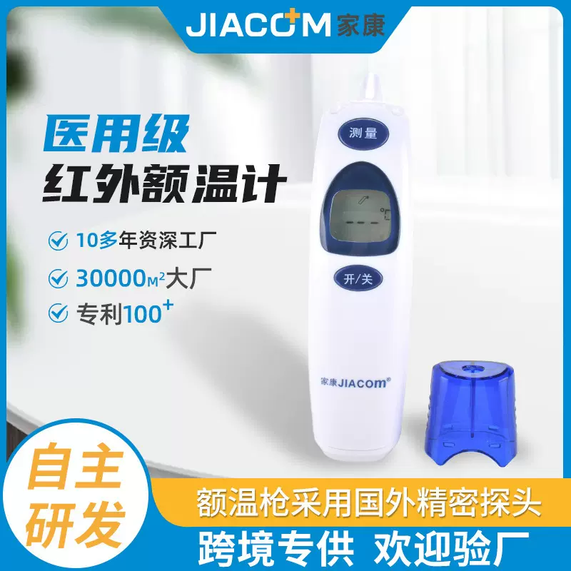 新款中英文体温计家用婴儿体温枪高精准红外额温枪医用温度计批发