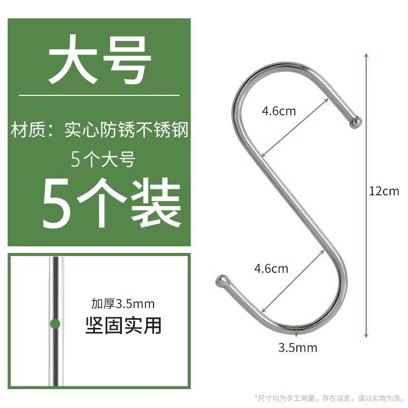 Stainless Steel S-Shaped Hook Hanging Bacon Hook Kitchen Multi-Functional Pointed Hook Bathroom S Hook Dormitory Student Desk S Hook