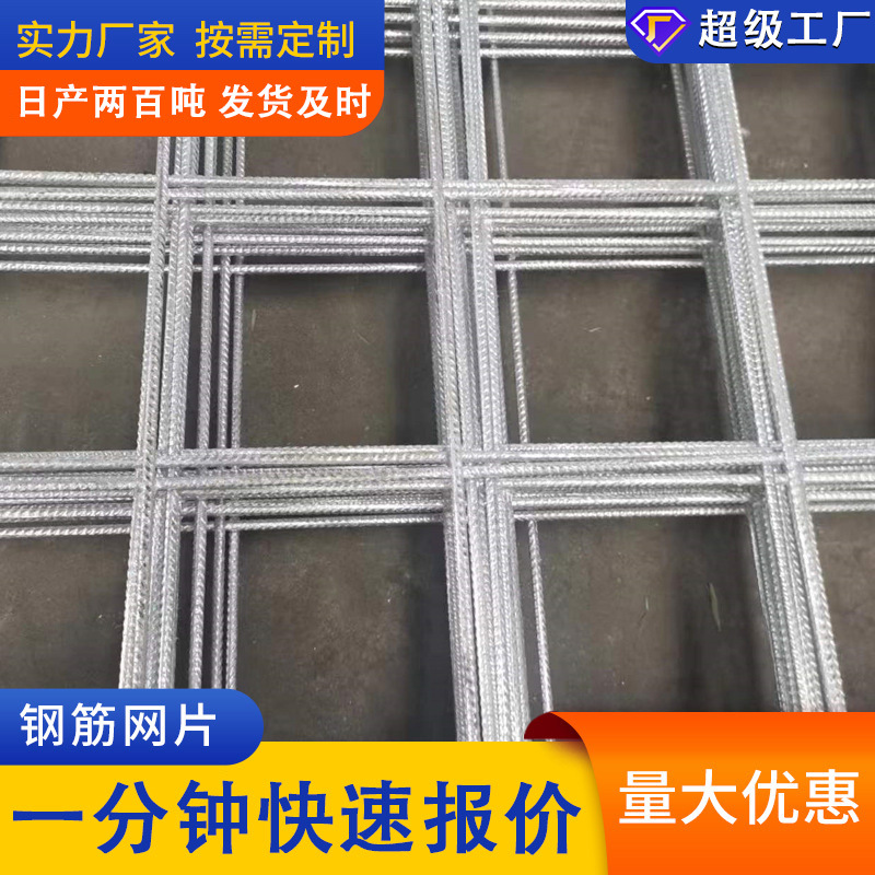煤矿支护桥梁加固主体碰焊建筑网片抗裂热轧带肋螺纹焊接钢筋网片