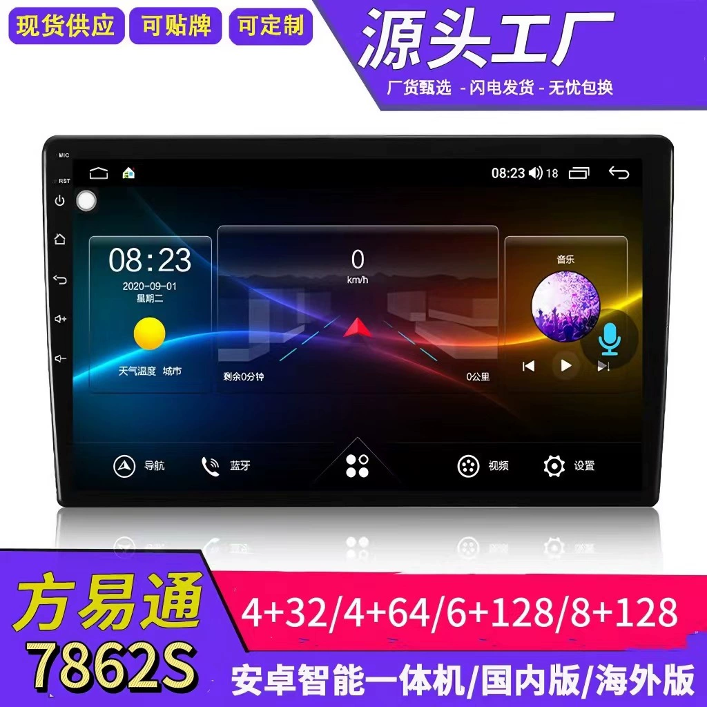 4G восьмиядерный Fangyitong 7862S Android руководство 7870 навигационный ремень Carplay умная центральная панель HICAR экран квантовый экран