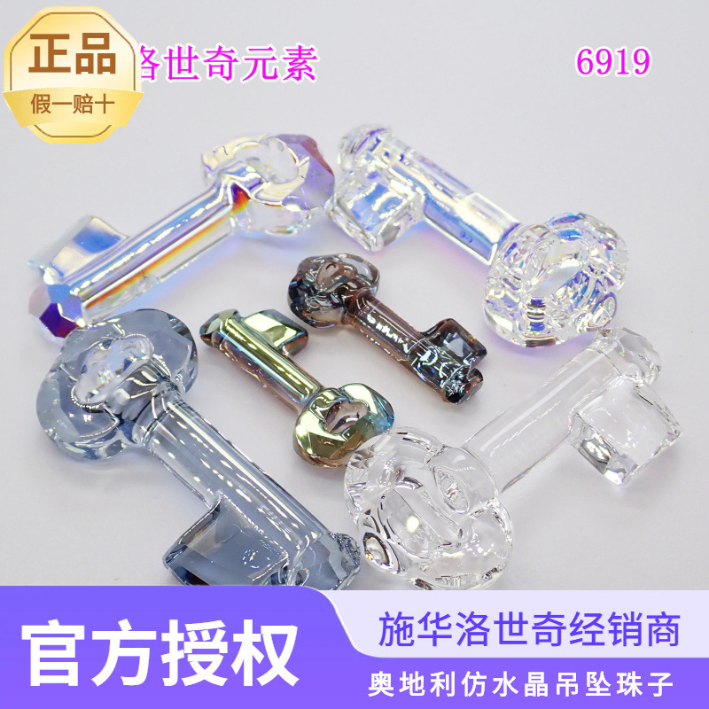 genuine goods Swarovski 6919 Key Pendant Key-shaped Single Hole Beads Austrian Imitation Crystal Jewelry Accessories