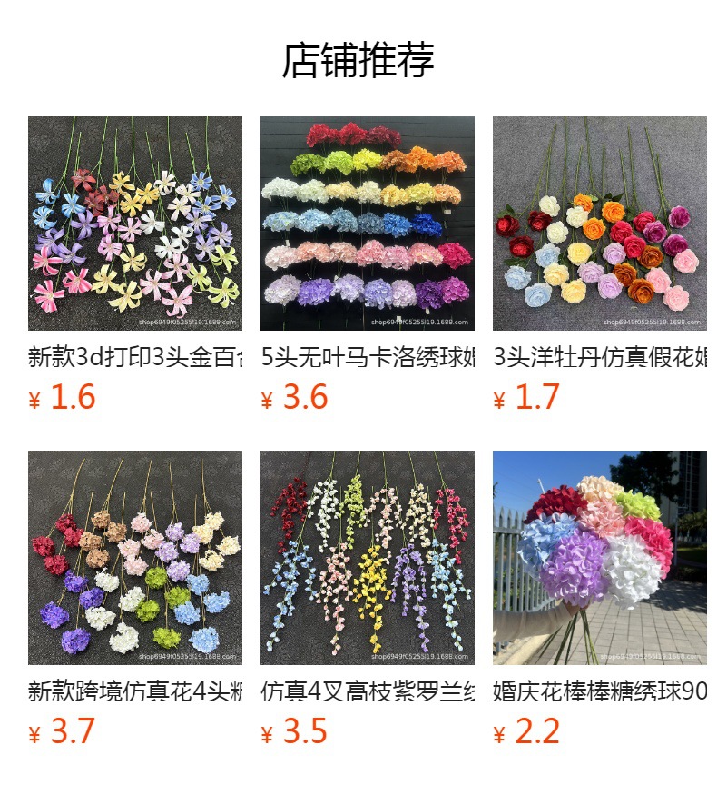 预览状态下无法点击,发布后,可点击跳转到对应的商品页面