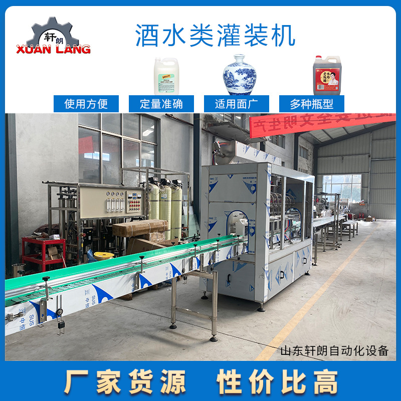 白酒饮料灌装机 12头红酒葡萄酒灌装机 直列式定量酒类液体灌装机