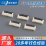 卧式电子翻盖连接器