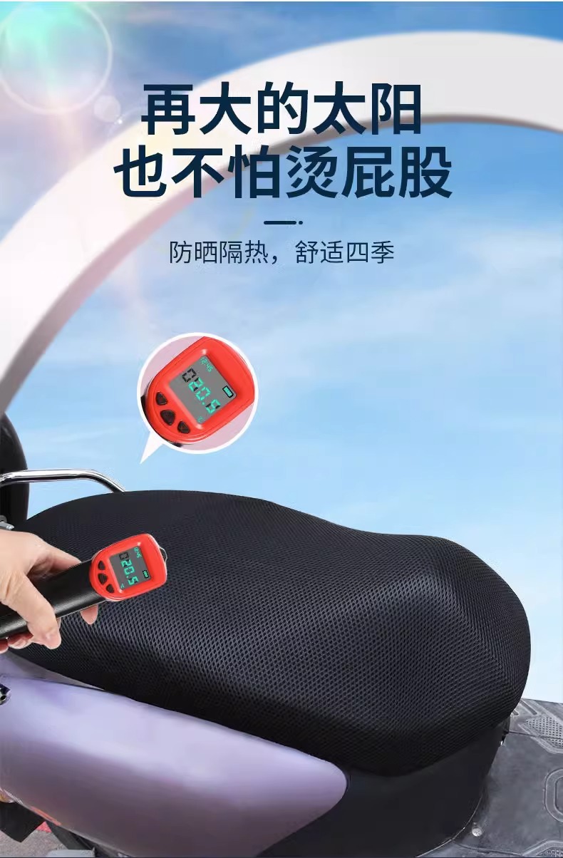Sun-protective motorcycle seat cover, electric vehicle seat cover, breathable and insulated, suitable for all seasons, electric vehicle seat cover, mesh cover, waterproof