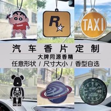 潮牌R星定 制汽车香片logo草莓熊车载香薰挂件持久香除异味香卡