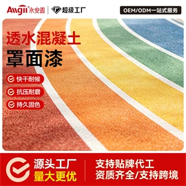 防水涂料;地坪漆;金属漆