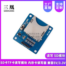 SD��TF���x��ģ�K �ȴ濨�x���� ����5V/3.3V �x�� SDģ�K