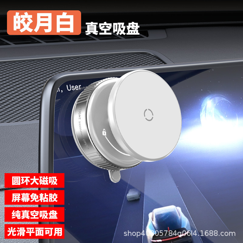 Soporte de teléfono móvil multifuncional montado en el vehículo consola central antivibración aleación de navegación explosiva transfronteriza tipo succión magnética soporte de teléfono móvil