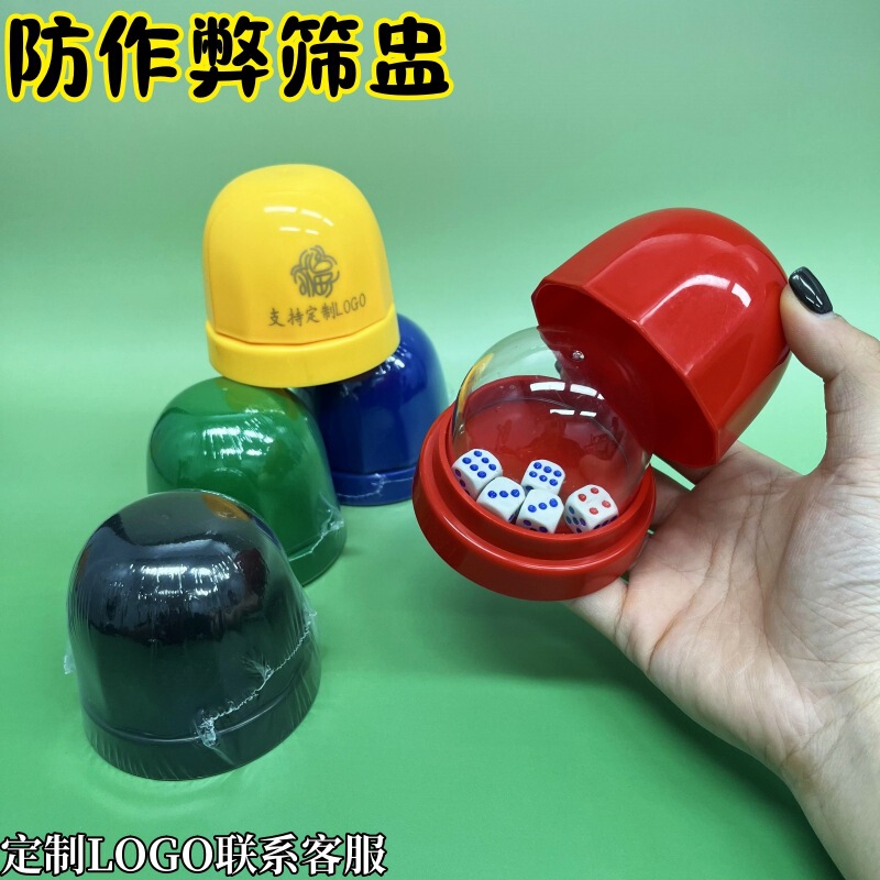 Customized LOGO Sieve Cup Sieve with Base with Transparent Cover Color Cup Color Drinking Shake Cup Dice Dice Cup suit Customized LOGO Sieve Cup Sieve with Base with Transparent Cover Color Cup Color Drinking Shake Cup Dice Dice Cup suit