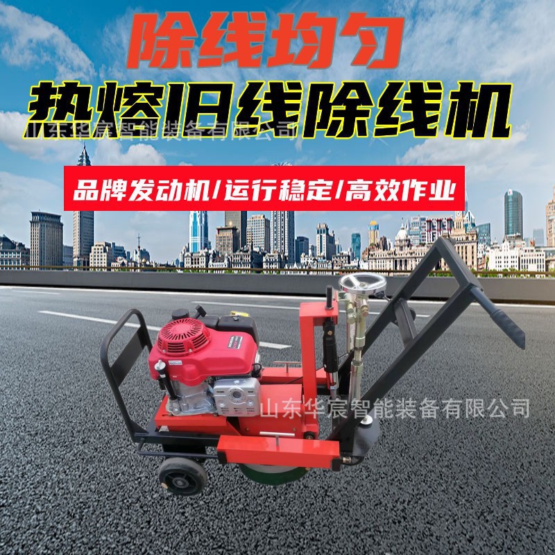 马路标线清除机手推式吸尘标线去除机道路路面车位旧线清除打磨