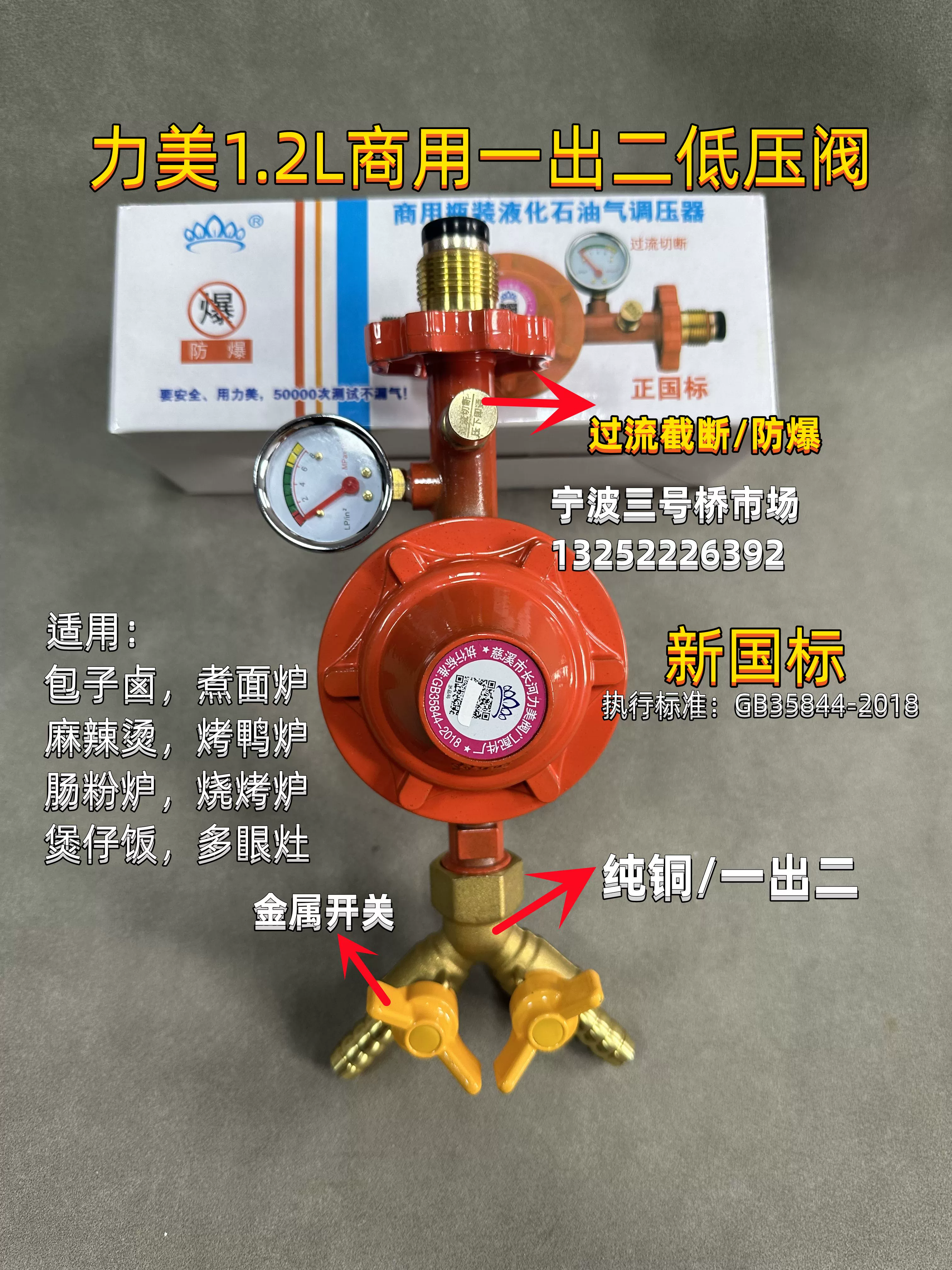 9P1E Limei 1.2 двойной клапан низкого давления клапан низкого давления газовый резервуар редукционный клапан бензобак бытовой сжиженный газ