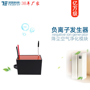Trumpxp Cross-Border High-Concentration Negative Ion Generator Module Dc12V Air Purification Accessories