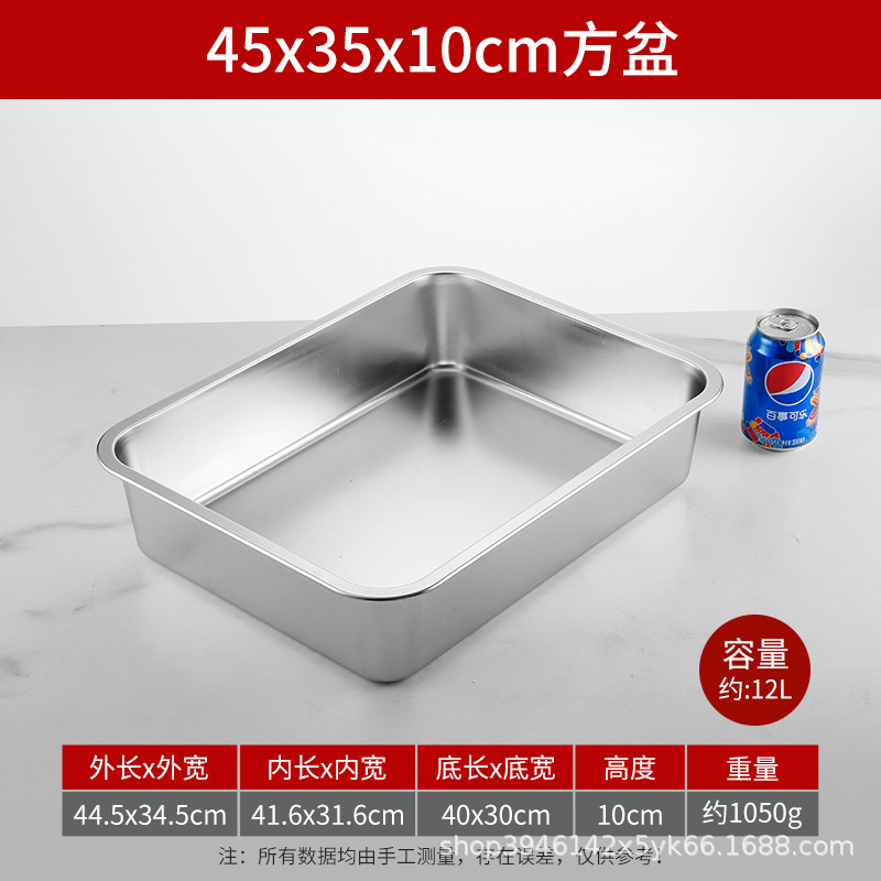 中特ステンレス方盆平角皿長方形トレー食堂料理盆バイキング盆業務用蒸し皿|undefined