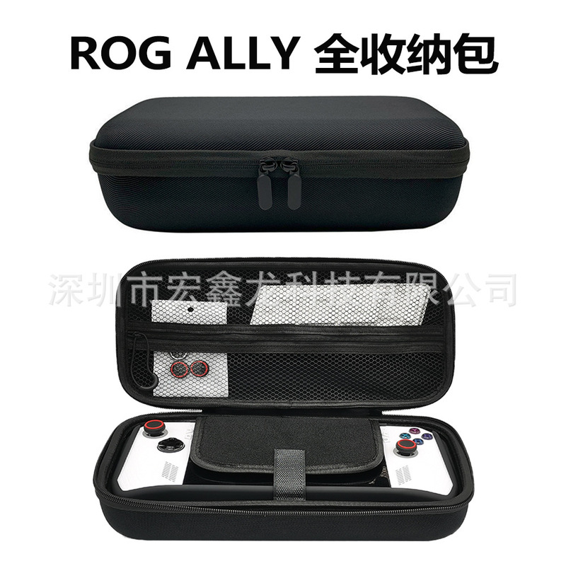 Suitable for Rog Ally X Console Storage Bag, Ally X Handheld Hard Case, Anti-Drop Portable Storage Box