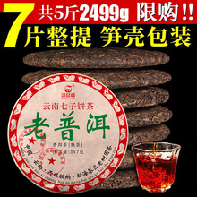 云南勐海普洱茶熟茶饼茶叶8年老班章熟饼陈年浓香57克/饼