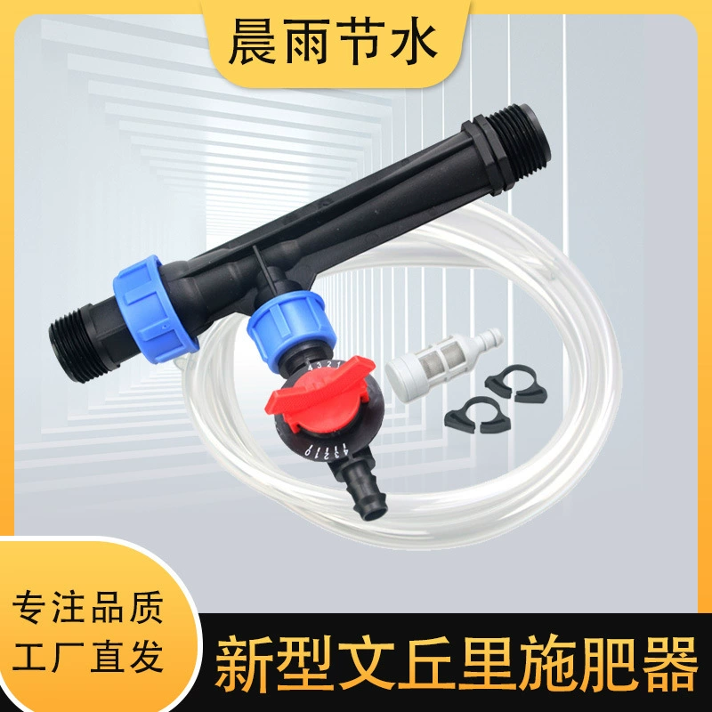 Прямые поставки с завода нового аппликатора удобрений Вентури для теплиц, полей, газонов и горшечных растений. Скидки на большие объемы.