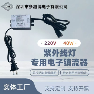 40W Digital Ballast with National Standard Plug and Lamp Holder Adapts to 36W to 40W Uv Lamp