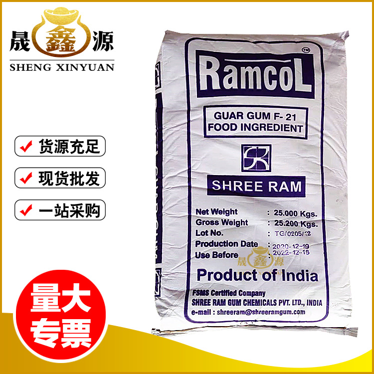 现货批发雪龙牌瓜尔胶增稠剂古耳胶瓜尔豆胶 食品级瓜尔胶