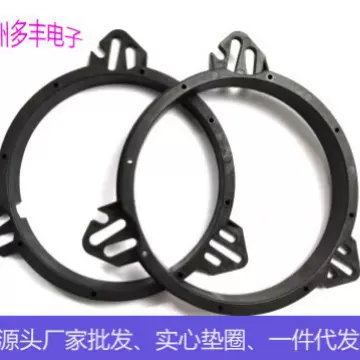 汽车音响改装多功能喇叭垫 喇叭垫圈6.5寸通 用车型音响器