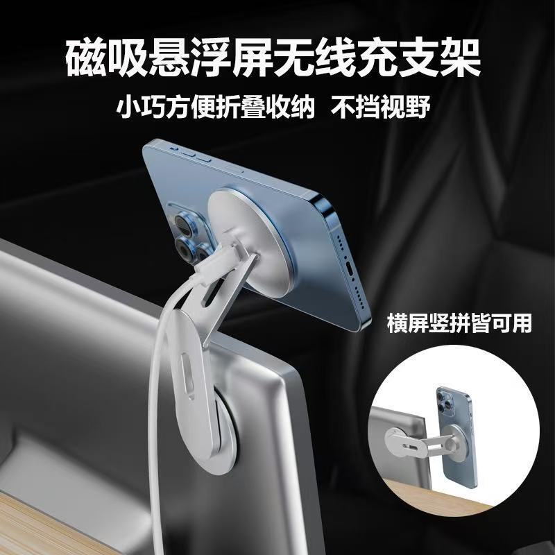 Mac expansion Magsafe magnetic rotating tablet Tesla floating screen foldable wireless charging phone stand Mac expansion Magsafe magnetic rotating tablet Tesla floating screen foldable wireless charging phone stand