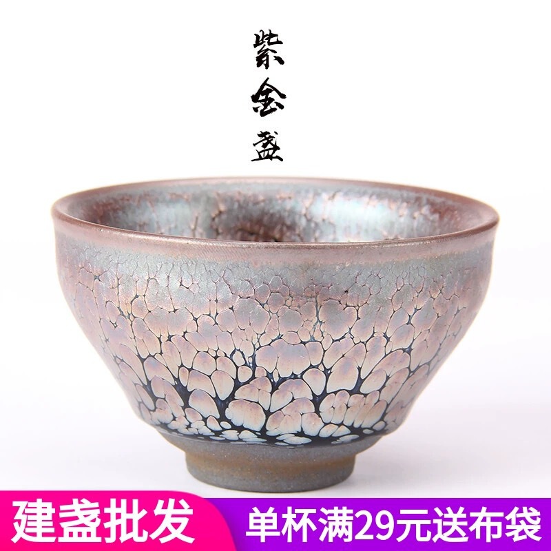 Jianyang Jianzhan teacup master cup Zijin oil drop iron tire raw ore single cup tea set handmade tea cup Tianmu lamp
