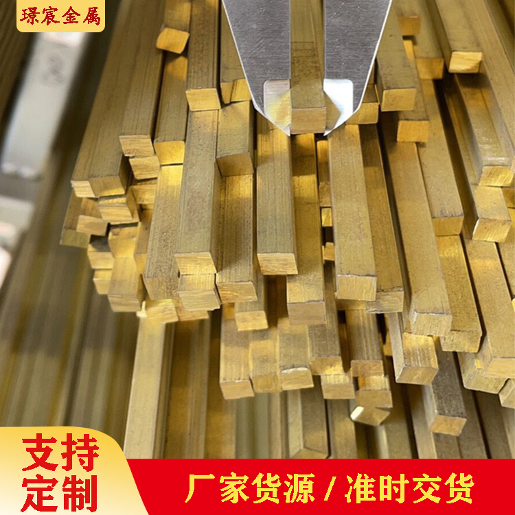 直销h59黄铜排 国标黄铜排镀锡 黄铜排条 H59黄铜杆 异形黄铜排