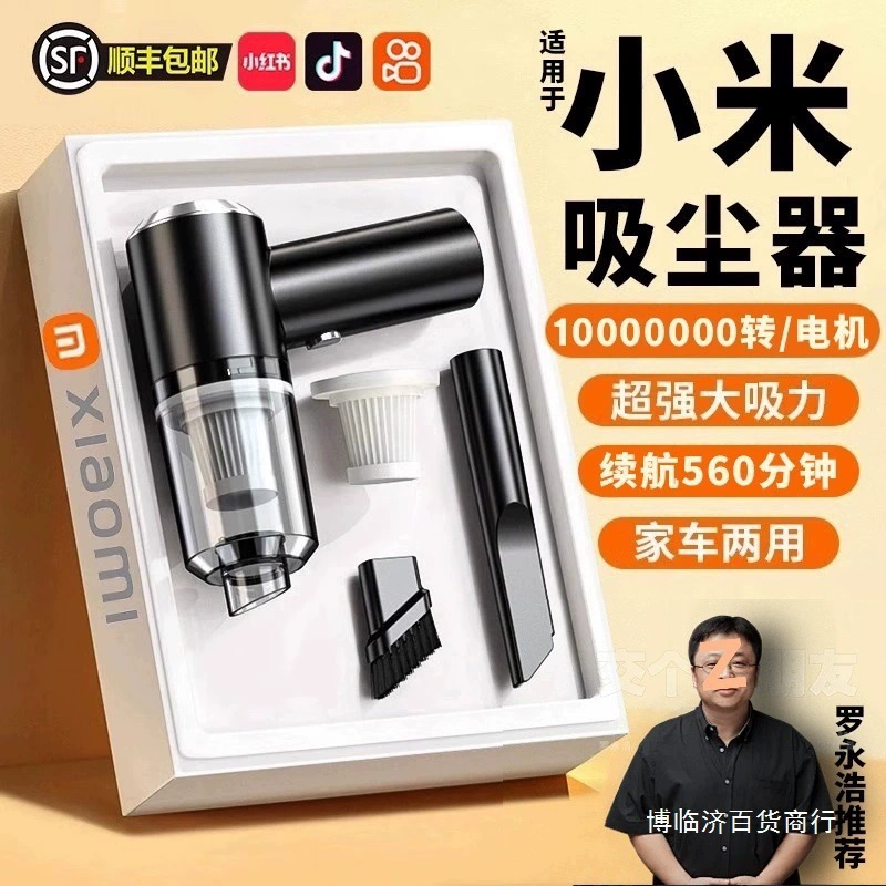 [Рекомендует Луо Юнхао] Автомобильный пылесос беспроводной мощный ручной большой всасывающий маленький бытовой всасывающий оптом