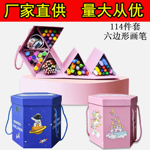 Hexagon box 114 pieces of exquisite gift box painting suit watercolor pen colorful stick acrylic marker brush suit