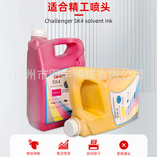 Challenger SK4 ink�܄���ī���L�C�V�残�澫�����^��ӡīˮ
