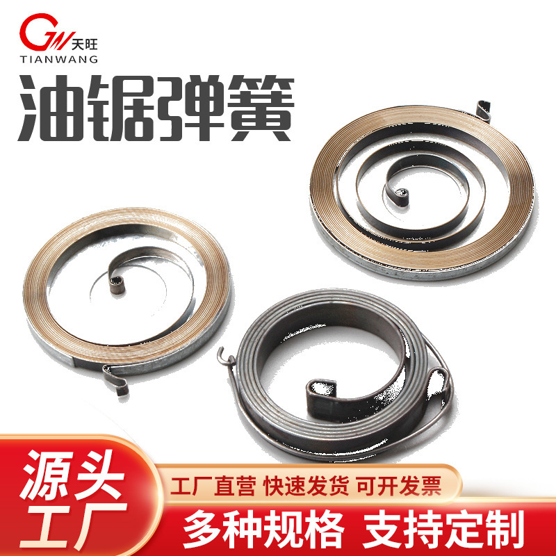 5258 chain saw pull disc size Spring Gas saw logging saw starter start spring chain saw